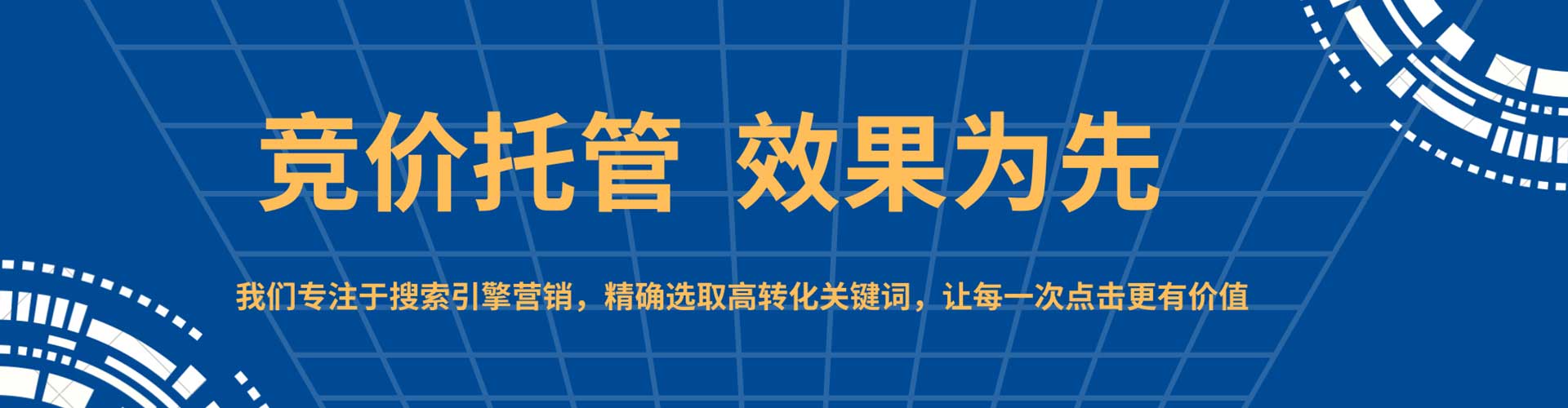 哈巴河sem怎么做